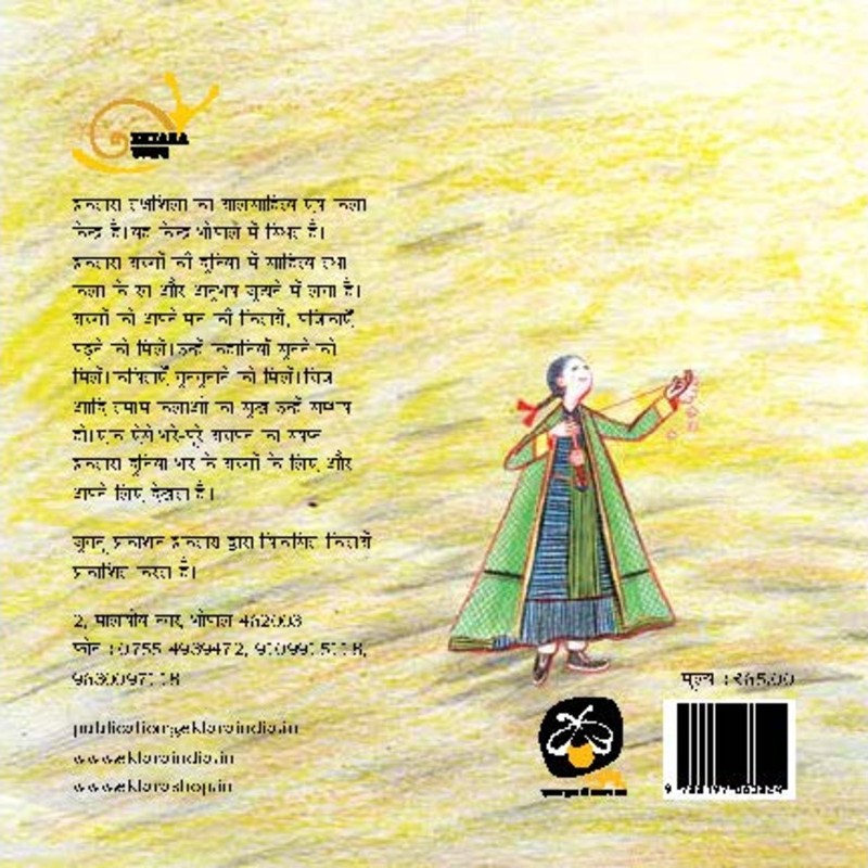 Dharti Bunkar / The Song of Life 	