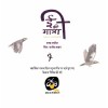 Ee Ki Matra 