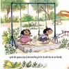 Ee Ki Matra 