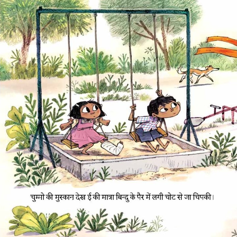 Ee Ki Matra 