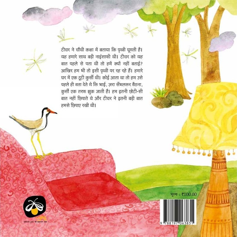 Ped Ka Pata