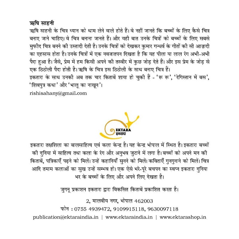 Sa Re Ga Ma Pakshi