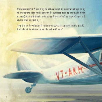 Jeh Ki Panch Anoothi Udaney