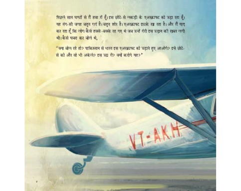 Jeh Ki Panch Anoothi Udaney
