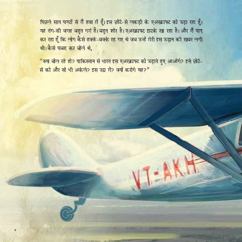 Jeh Ki Panch Anoothi Udaney