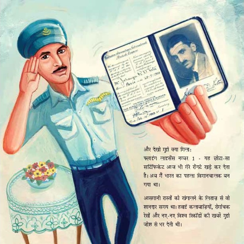 Jeh Ki Panch Anoothi Udaney