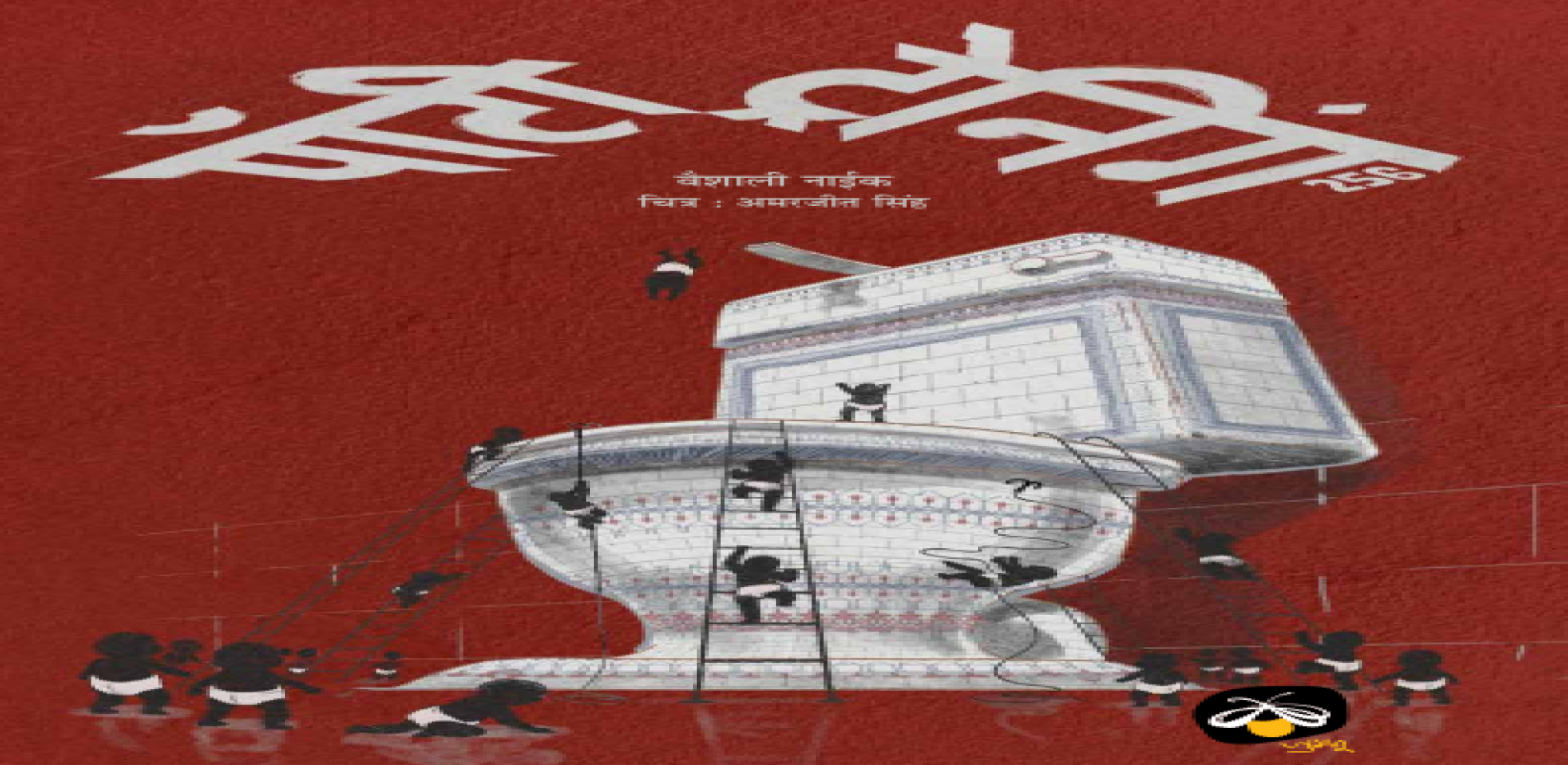 Potty Training Banner