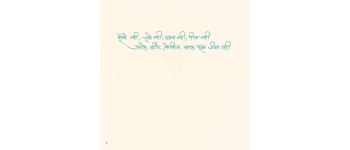 Paheliyan