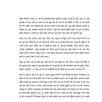 Panch Pairon Wali Hathi