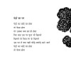 Pani Utra Teen Par