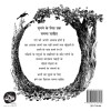 Pani Utra Teen Par