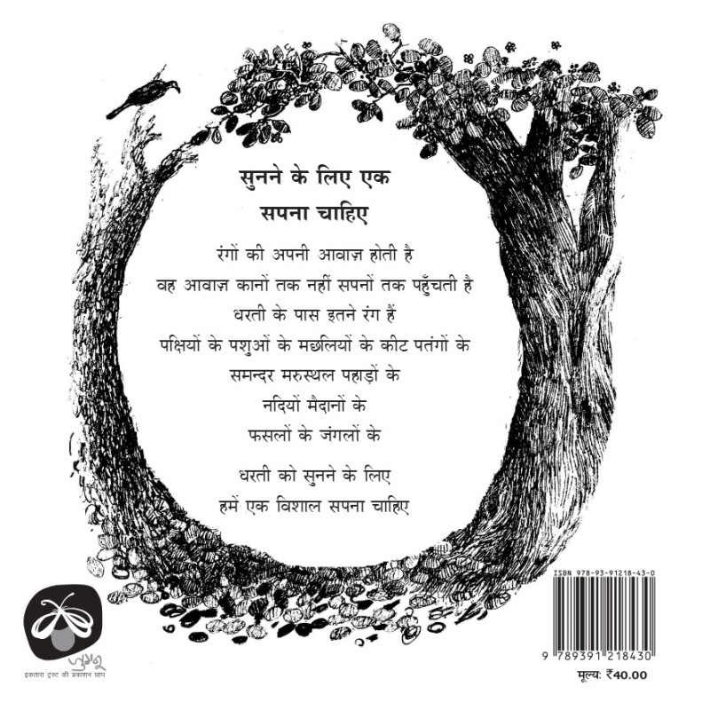 Pani Utra Teen Par