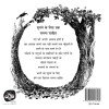Pani Utra Teen Par - E-book