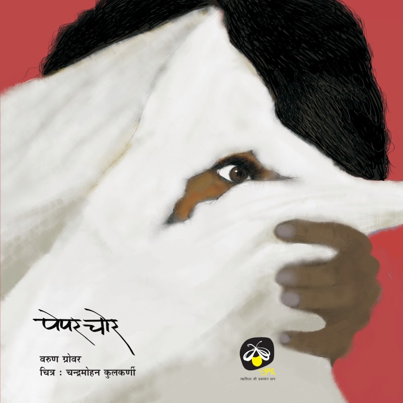 Parag Honor List Complete Set of Jugnoo Books (Set of 74 Books)