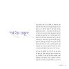 Paper Chor - E-book