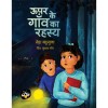 Parag Honor List 2024 Book Combo