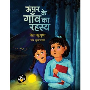 Parag Honor List 2024 Book Combo