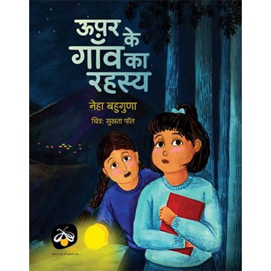 Parag Honor List 2024 Book Combo