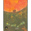 Parag Honor List 2024 Book Combo