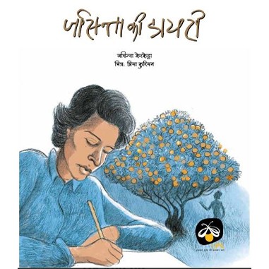 Parag Honor List 2024 Book Combo