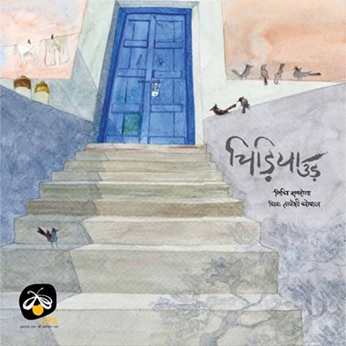 Parag Honor List 2024 Book Combo