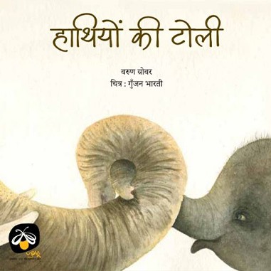 Parag Honor List 2024 Book Combo
