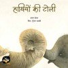 Parag Honor List 2024 Book Combo