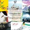 Parag Honor List Complete Set of Jugnoo Books (Set of 74 Books)