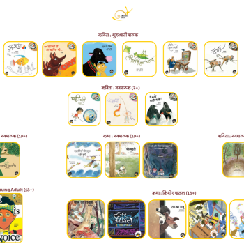 Parag Honor List 2025 Book Combo