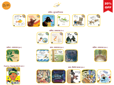 Parag Honor List 2025 Book Combo