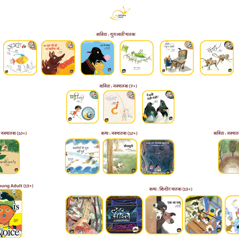 Parag Honor List 2025 Book Combo