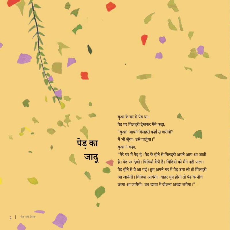 Ped Nahi Baithta