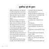 Ped Nahi Baithta