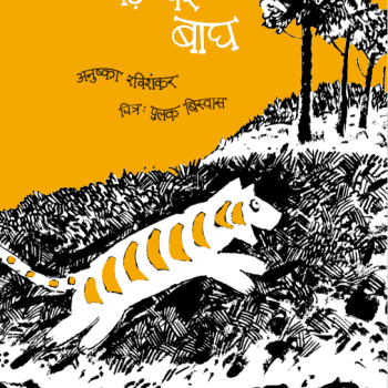Ped Par Bagh