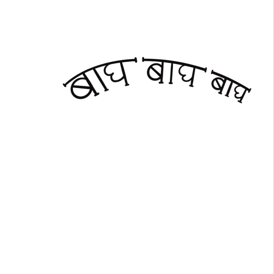 Ped Par Bagh