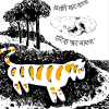 Ped Par Bagh
