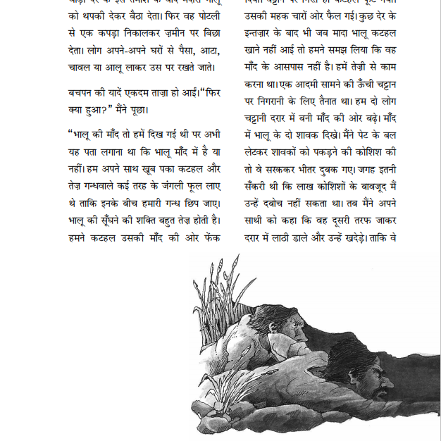 Pehli Udaan