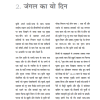 Pehli Udaan