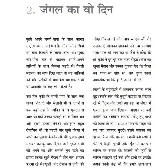 Pehli Udaan