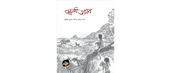 Book Bundle from 2020