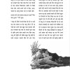 Pehli Udaan - E-book