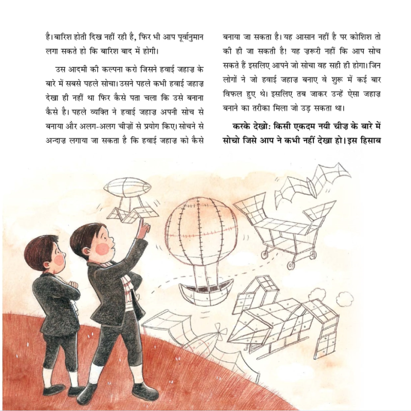 Sochna, Padhna aur Likhna: Bachcho ke liye Philosophy