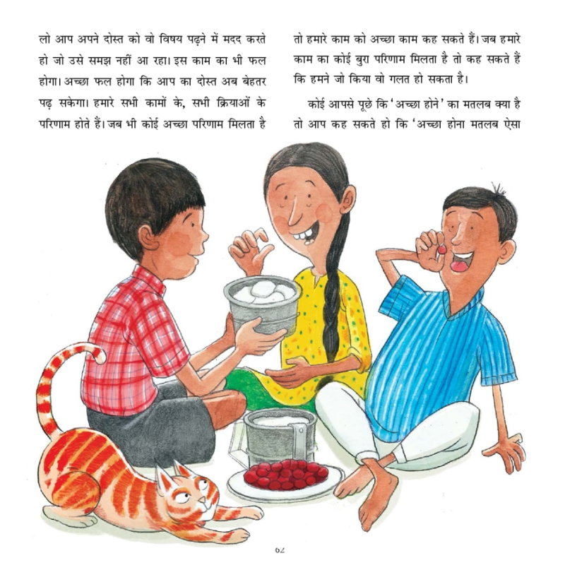 Sochna, Padhna aur Likhna: Bachcho ke liye Philosophy