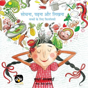 Sochna, Padhna aur Likhna: Bachcho ke liye Philosophy