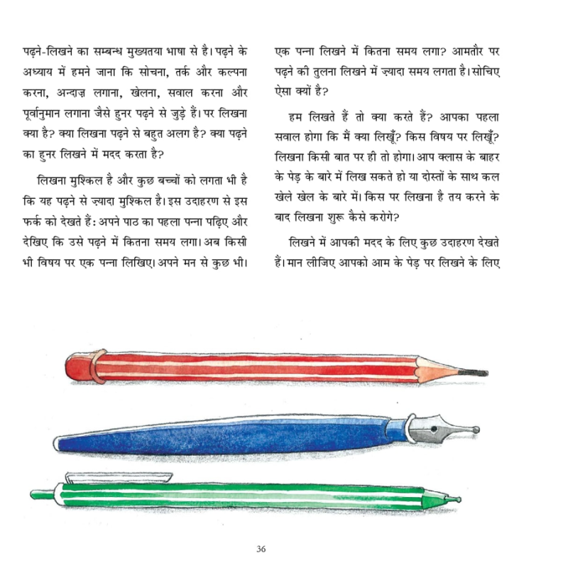 Sochna, Padhna aur Likhna: Bachcho ke liye Philosophy