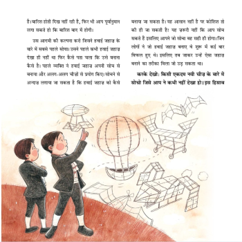 Sochna, Padhna aur Likhna: Bachcho ke liye Philosophy - E-book