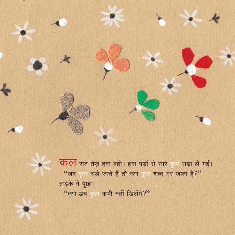 Phir Milenge