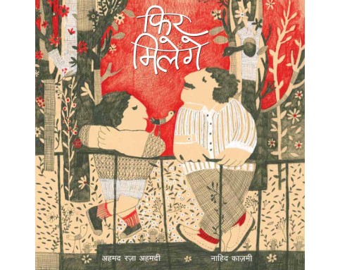 Books From Far Away Lands