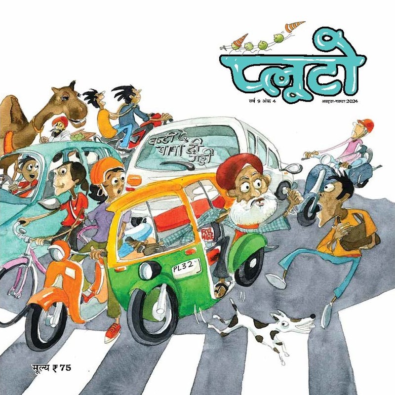 Pluto Oct - Nov 2024
