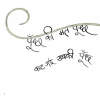 Poonchh